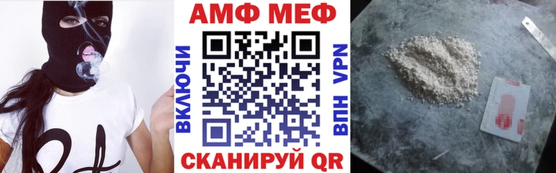 АМФ VHQ  купить  цена  Северодвинск 