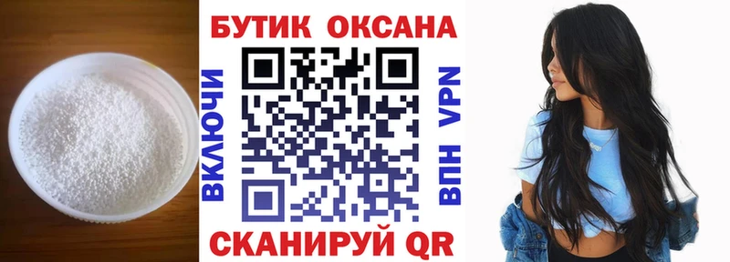 Бутират GHB Северодвинск