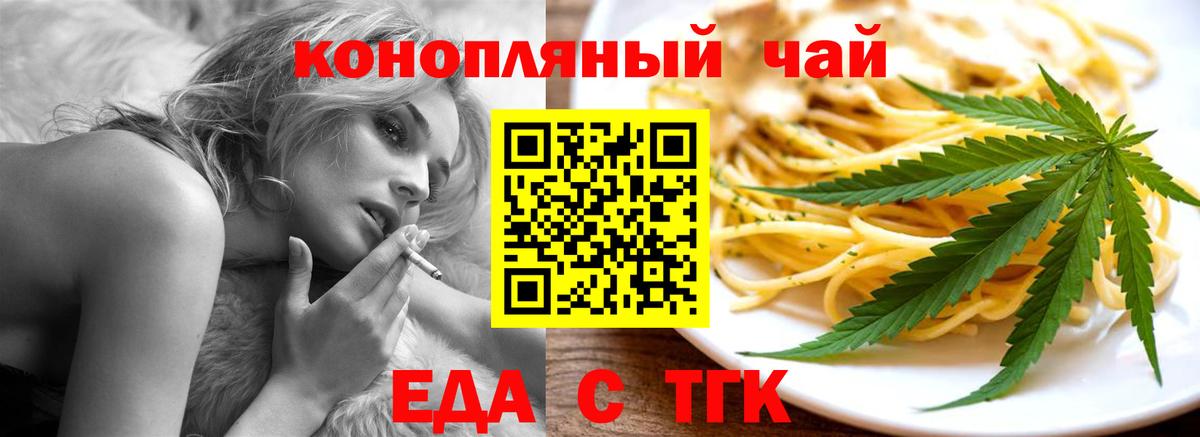 Canna-Cookies марихуана Северодвинск