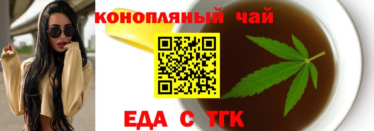 Cannafood конопля  Вход с VPN  Северодвинск 