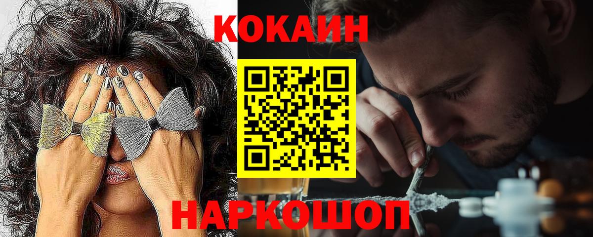Кокаин  Кокаин 97%  как найти   Вход с VPN  КОКАИН Fish Scale  Северодвинск 