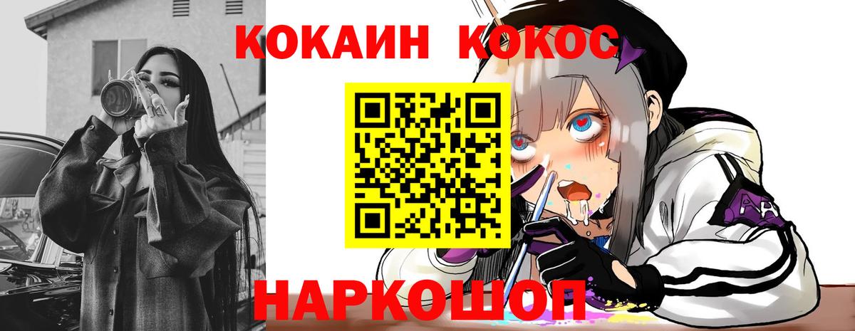 COCAIN VHQ Северодвинск