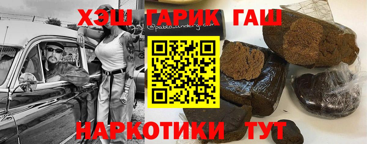 ГАШИШ гашик Северодвинск