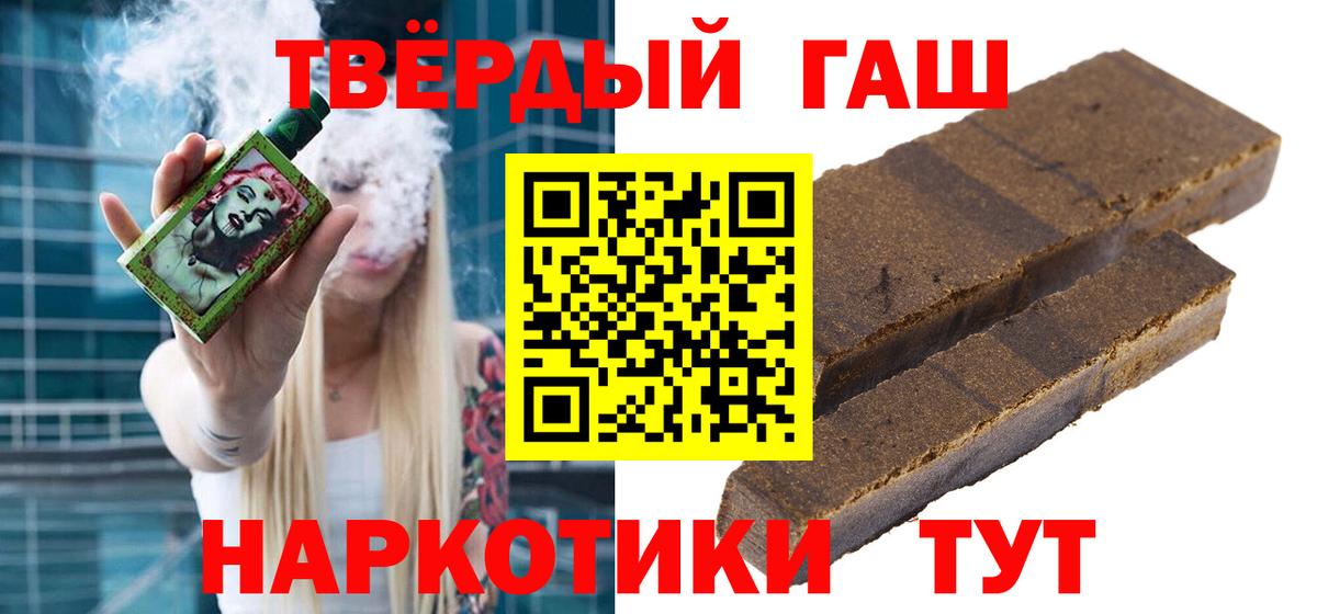 Гашиш Premium  ГАШИШ убойный  Северодвинск  Гашиш  Вход с VPN 
