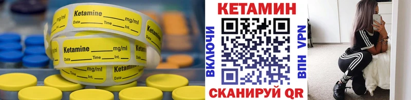 МЕГА ONION  продажа наркотиков  Северодвинск  Кетамин VHQ 