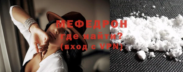 мяу мяу кристалл Абинск
