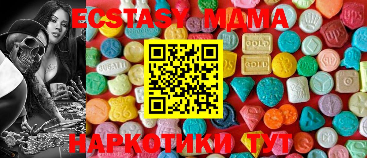 MDMA Molly  МДМА  Северодвинск  Вход с VPN 