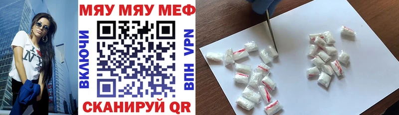 МЯУ-МЯУ mephedrone  Северодвинск 