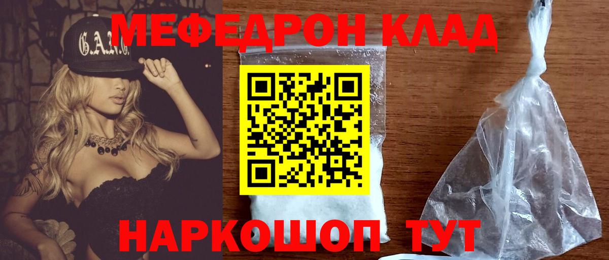 Мефедрон  Северодвинск