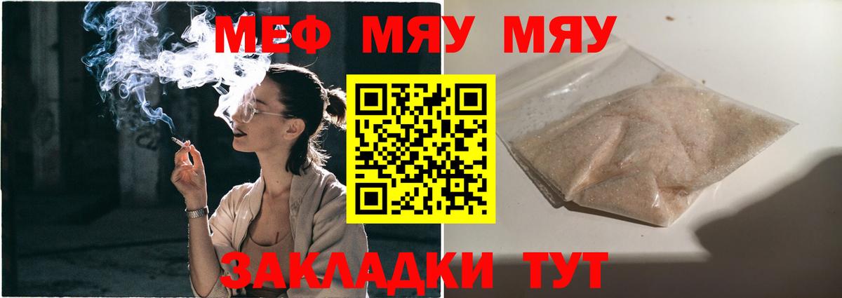 дарнет шоп  Вход с VPN  Северодвинск  МЯУ-МЯУ кристаллы 