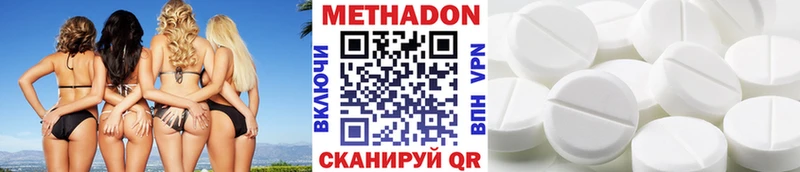 Метадон VHQ  кракен ТОР  Северодвинск 