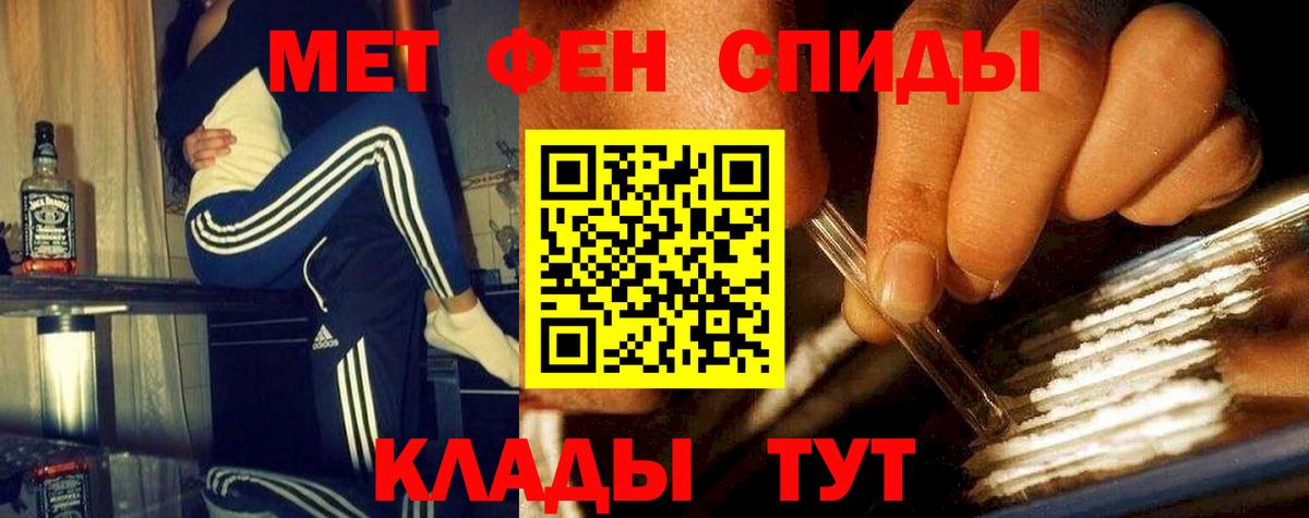 Метамфетамин мет  Вход с VPN  Северодвинск 