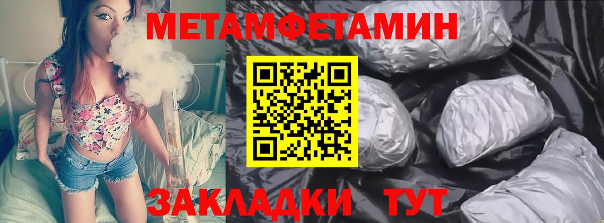 МЕТАМФЕТАМИН пудра Северодвинск