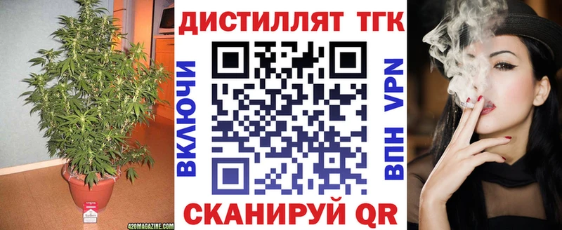 Дистиллят ТГК THC oil наркота Северодвинск