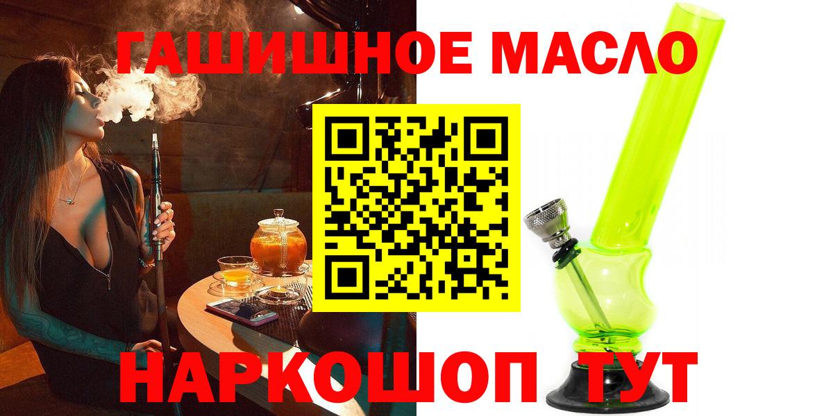 ТГК THC oil Северодвинск